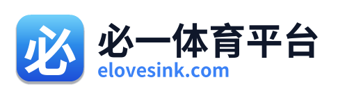 必一体育平台